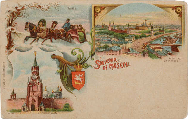 Подборка открыток «Виды Москвы». [Нач. XX в.]. 52 шт.